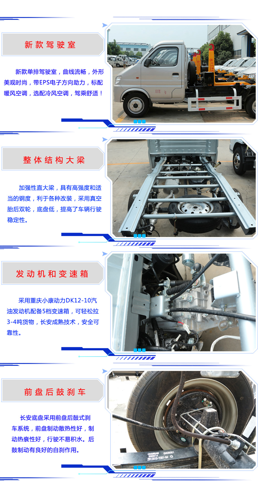 長安3方勾臂式垃圾車（單輪）